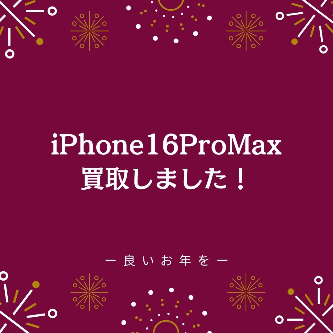 iPhone16ProMax・256GB・Apple・ネット制限－【天神地下街店】